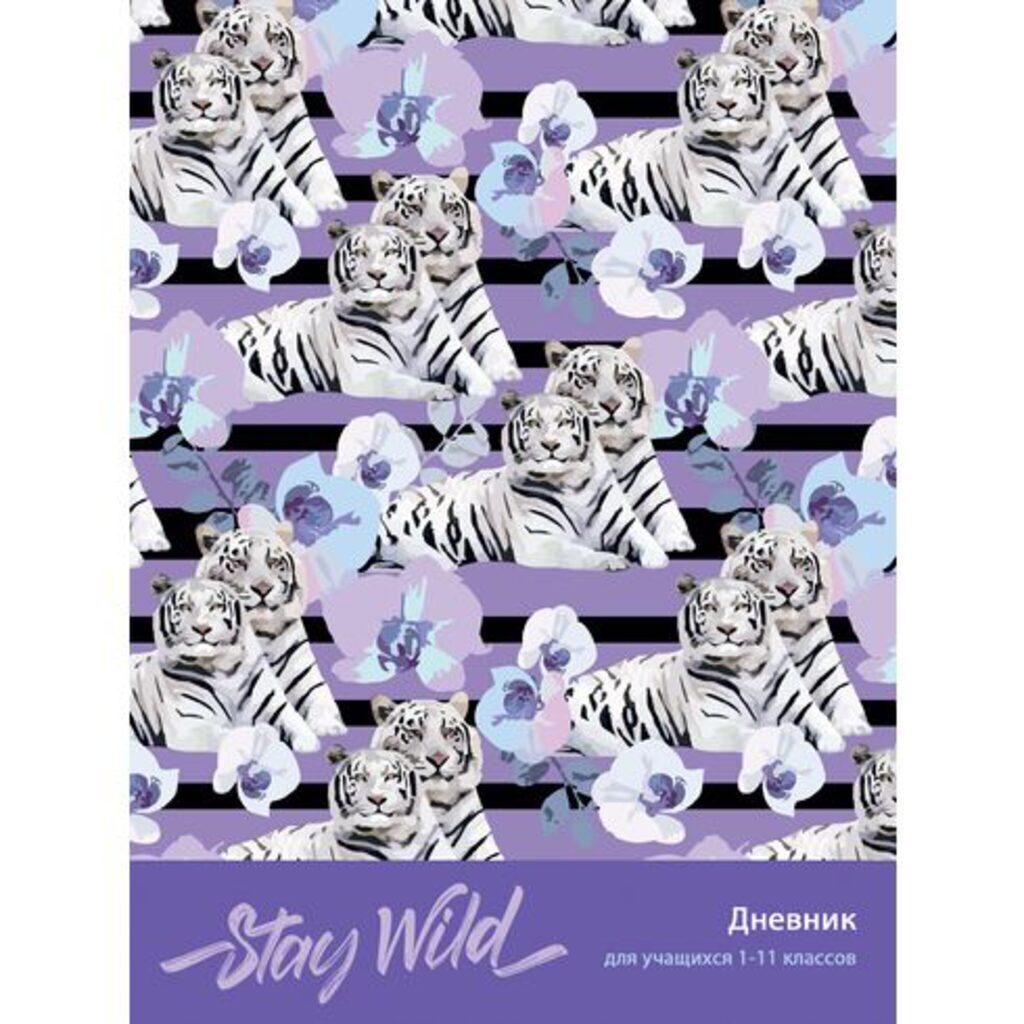Дневник универсальн. обл. 7БЦ   "Wild trend"   матовая.лам., 40 л
