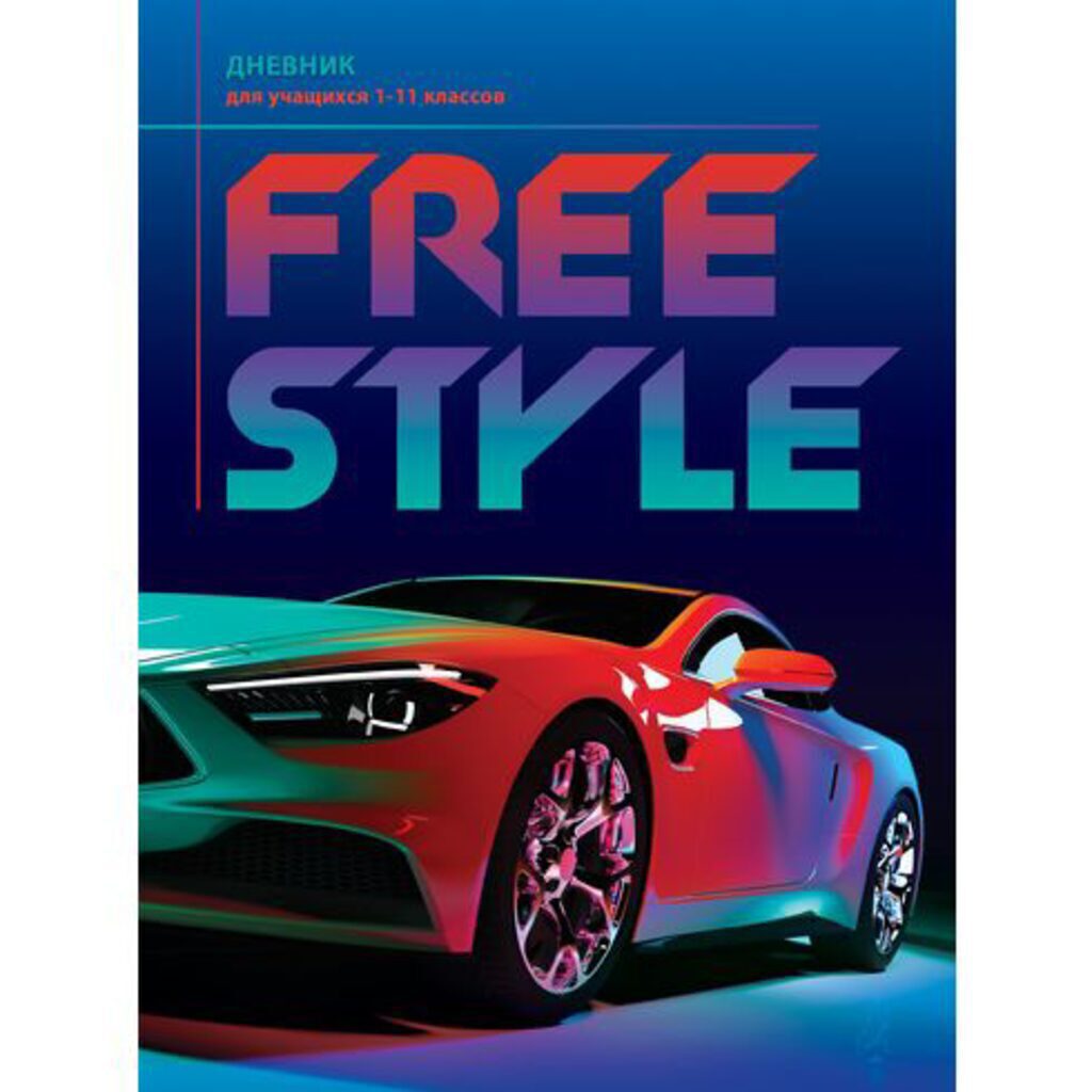 Дневник универсальн. обл. 7БЦ   "Free style" глянц.лам.,  48 л