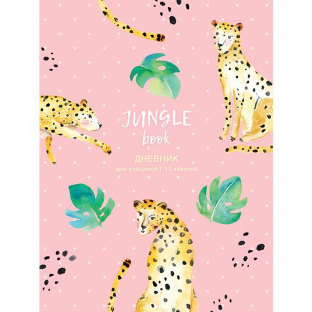 Дневник универсальн. обл. 7БЦ   "Jungle book"  матовая лам.,  48 л