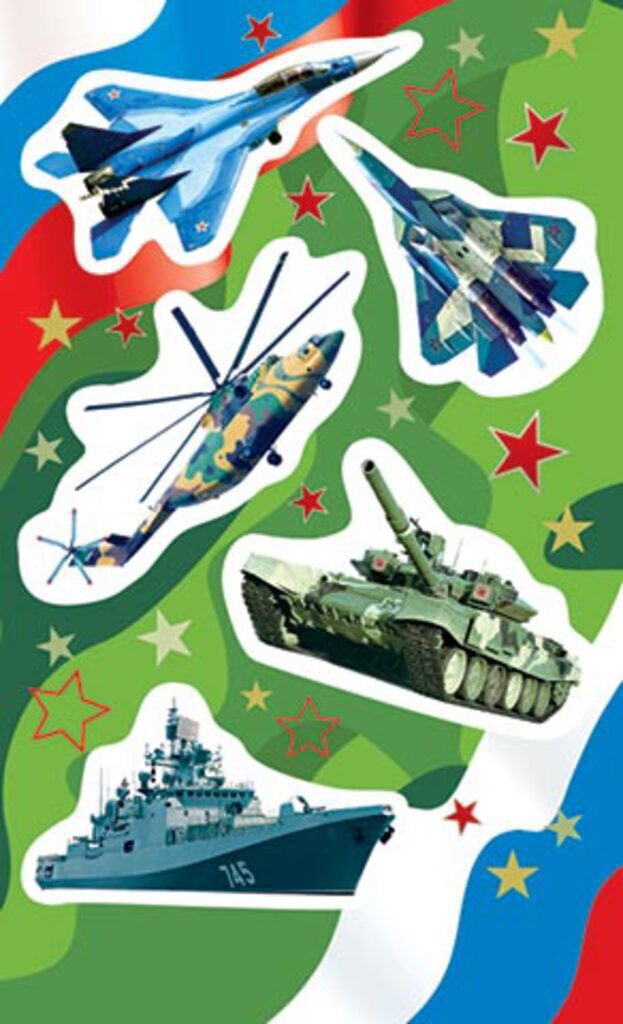 Набор наклеек  "Военная техника РФ" 9*15см