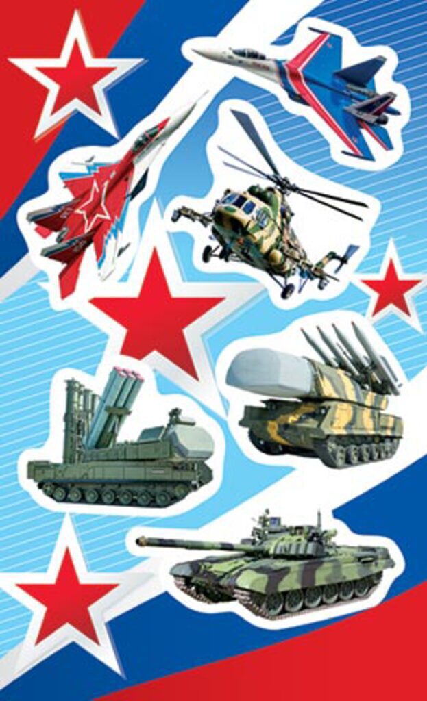 Набор наклеек  "Военная техника РФ" 9*15см
