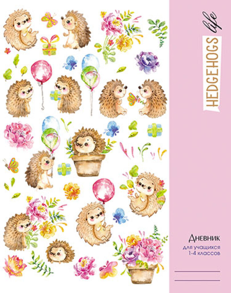 Дневник нач. шк. обл. 7БЦ "Друзья ежата" 48л.