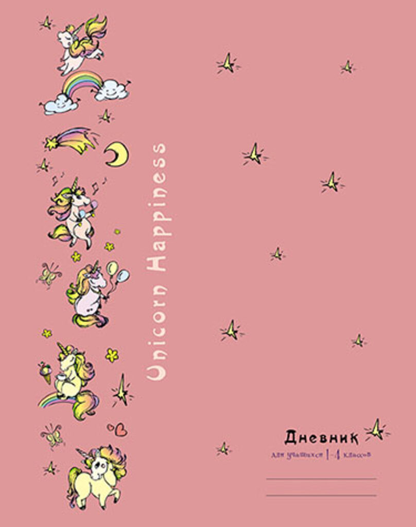 Дневник нач. шк. обл. 7БЦ "Единорожки" выб.УФ-лак, 48л.