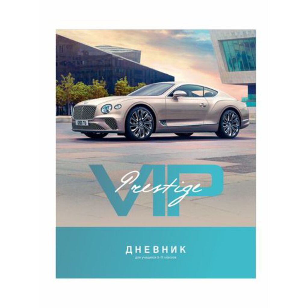 Дневник старш кл. обл. 7БЦ      "VIP auto" глянц.лам., 48 л,