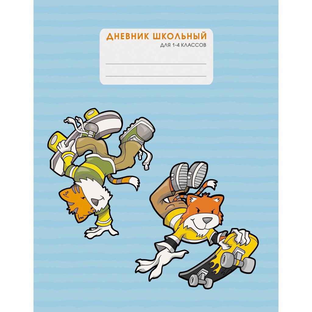 Дневник нач. шк. обл. интегр.   "Тигрята" глянц.лам., 48л.