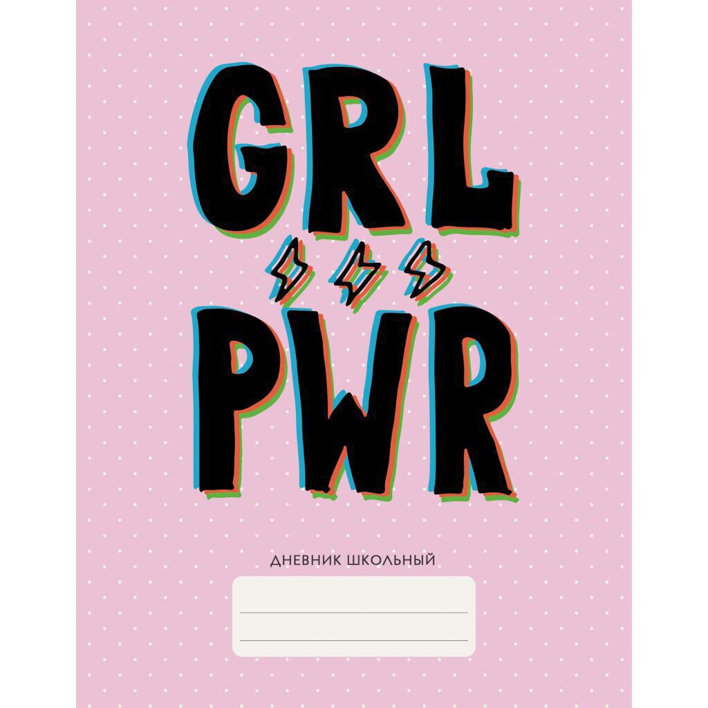 Дневник старш кл. обл. интегр. "Girl Power" глянц.лам., 48л.