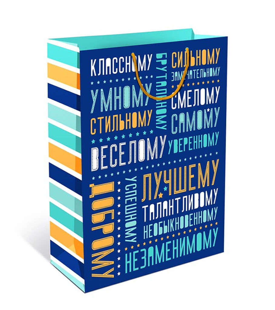 Пакет подар. бумажн. 18*23*10 см, 130гр/м Лучшему