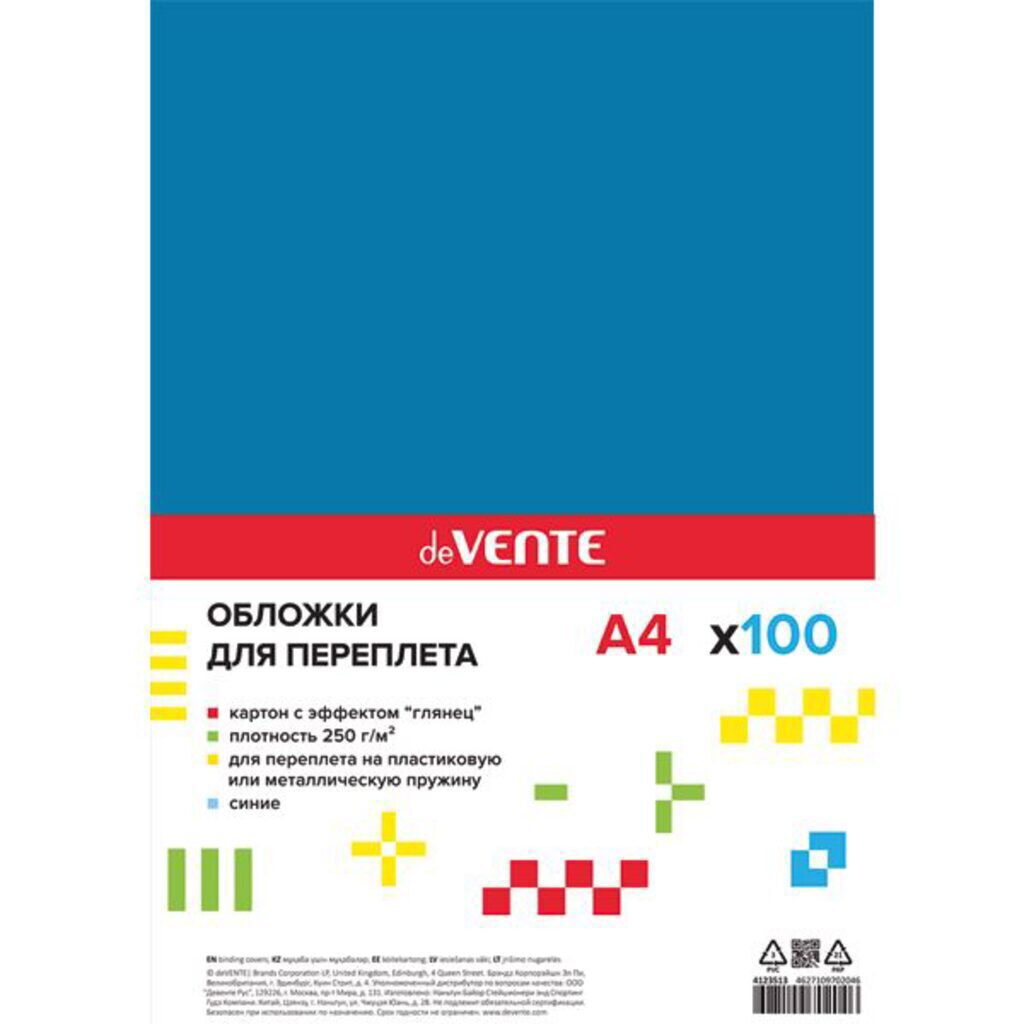 Обложка для переплета картонная deVENTE "Chromo" синий, картон, А4, 250г/м2, 100л