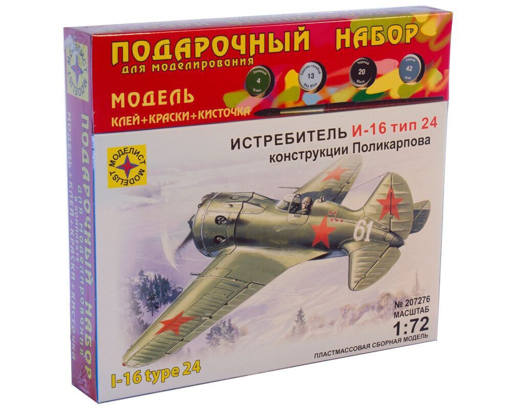 Модель сборная Подарочный набор Истребитель  И-16 тип 24 1:72