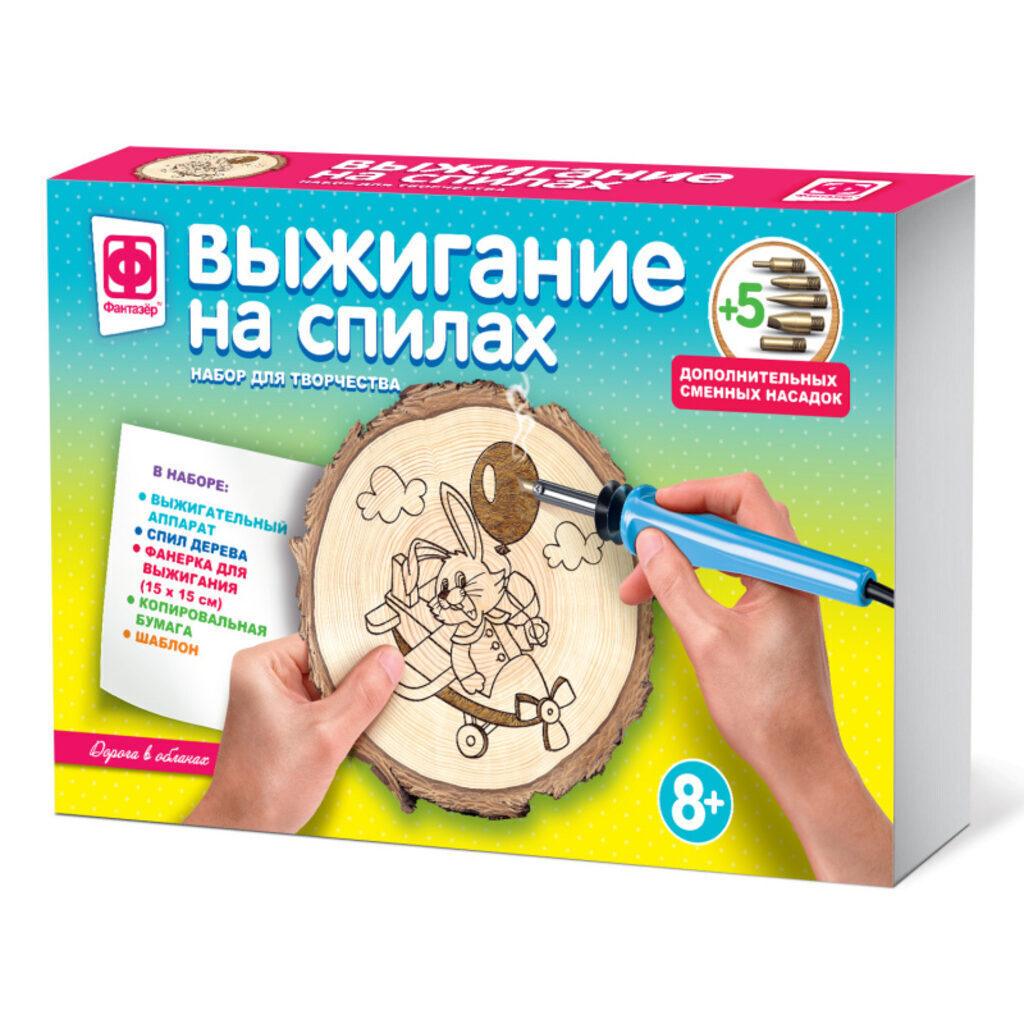 Выжигание на спилах "Дорога в облака" с прибором 8+