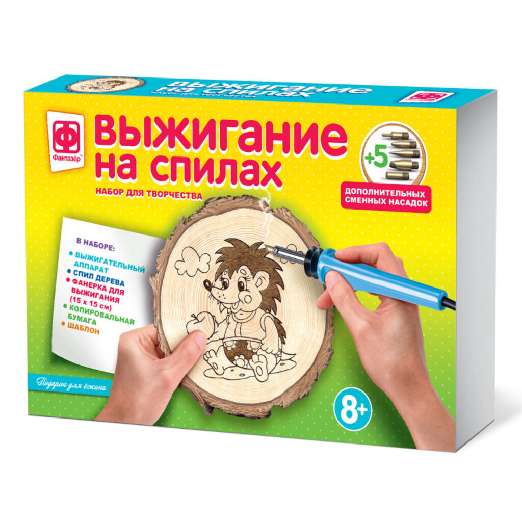 Выжигание на спилах "Подарок для ежика" с прибором 8+