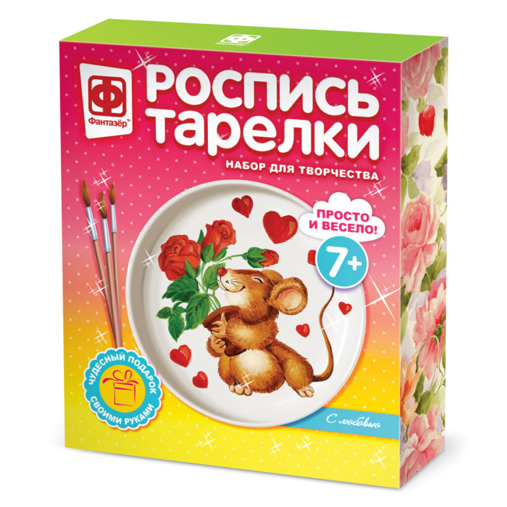Роспись тарелки "Хорошее настроение" 5+