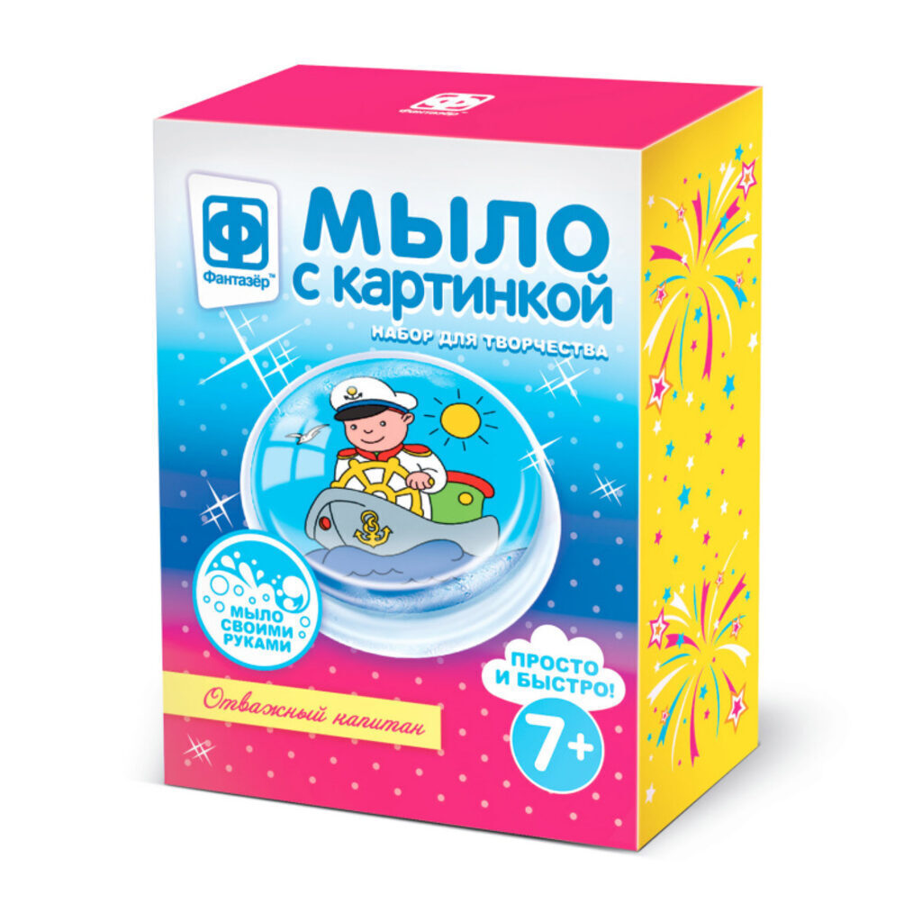 Набор для мыловарения с картинкой "Отважный капитан"
