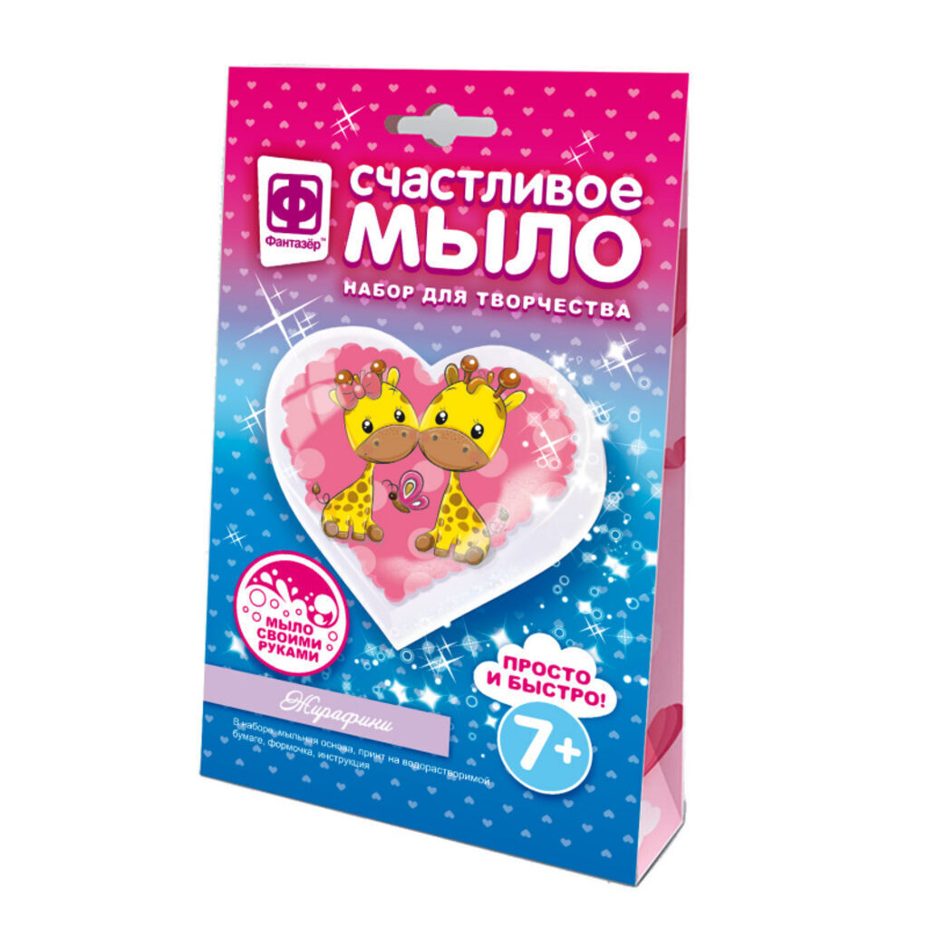 Набор для мыловарения "Жирафики"
