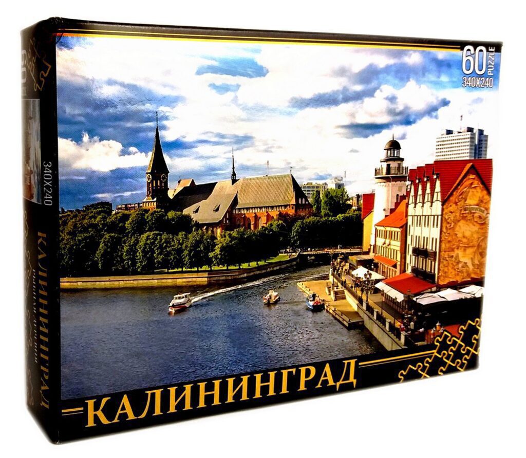 Пазлы   60 элементов  340*240мм.  "Калининград. Рыбная деревня"