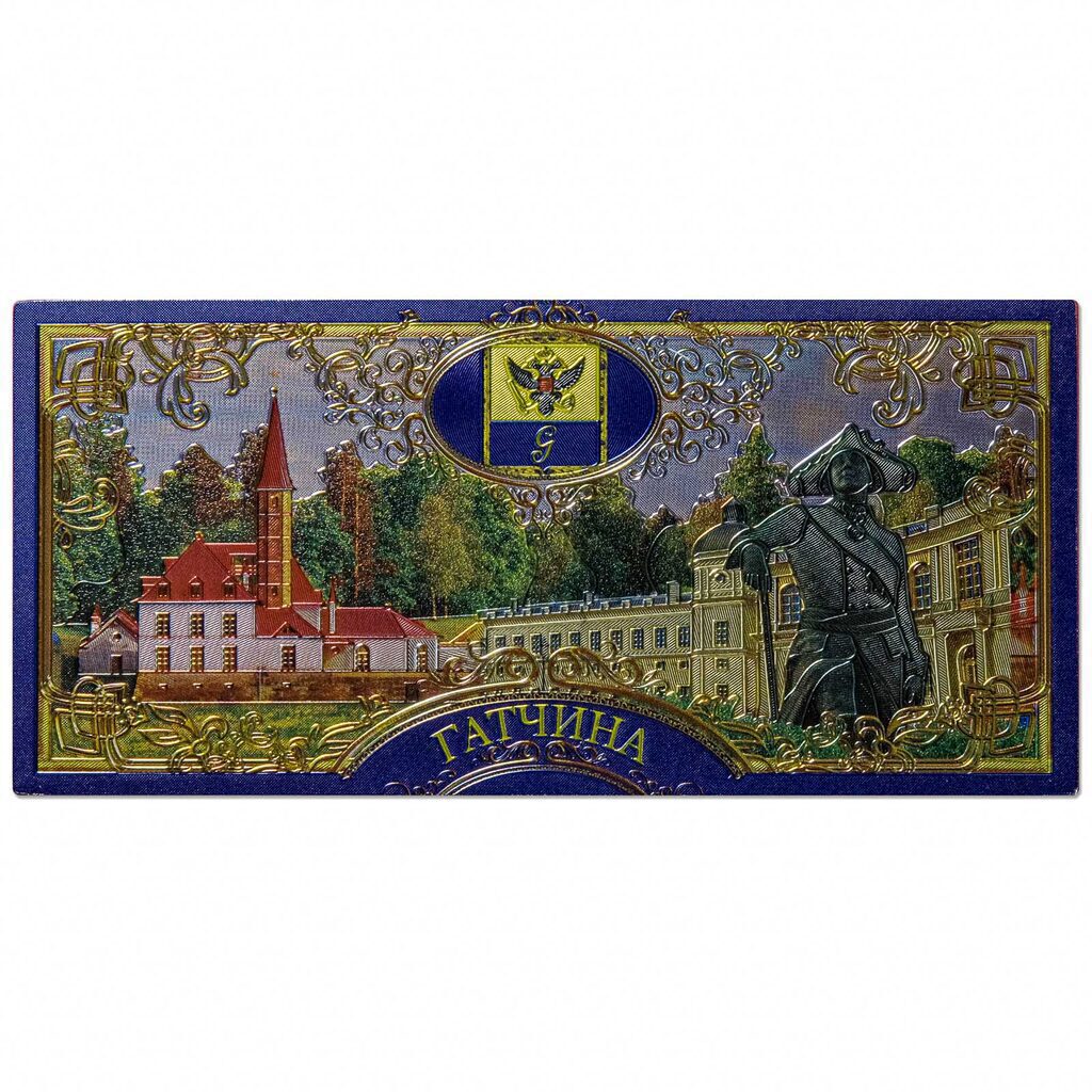 Магнит сувенирный  11*5см " Виды Гатчины"   металлограф.