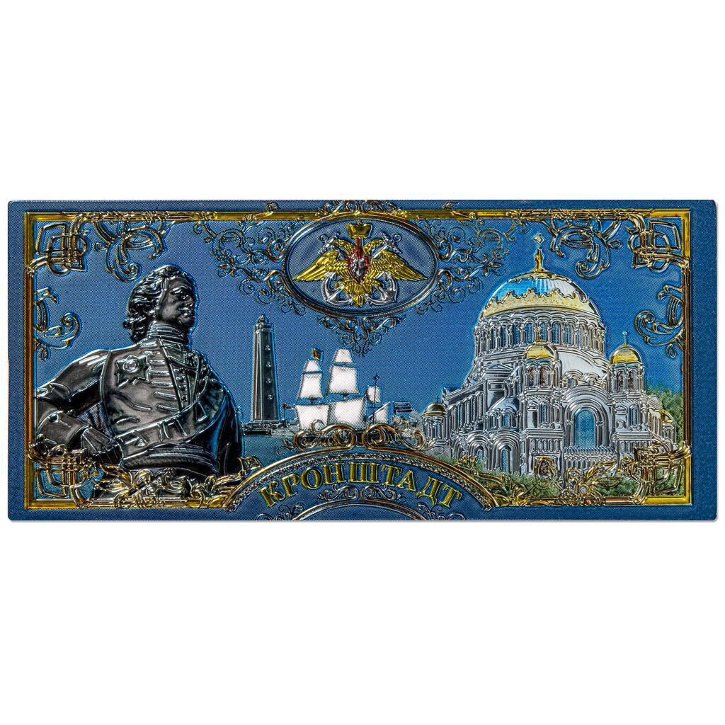 Магнит сувенирный  11*5см " Кронштадт"   металлограф.