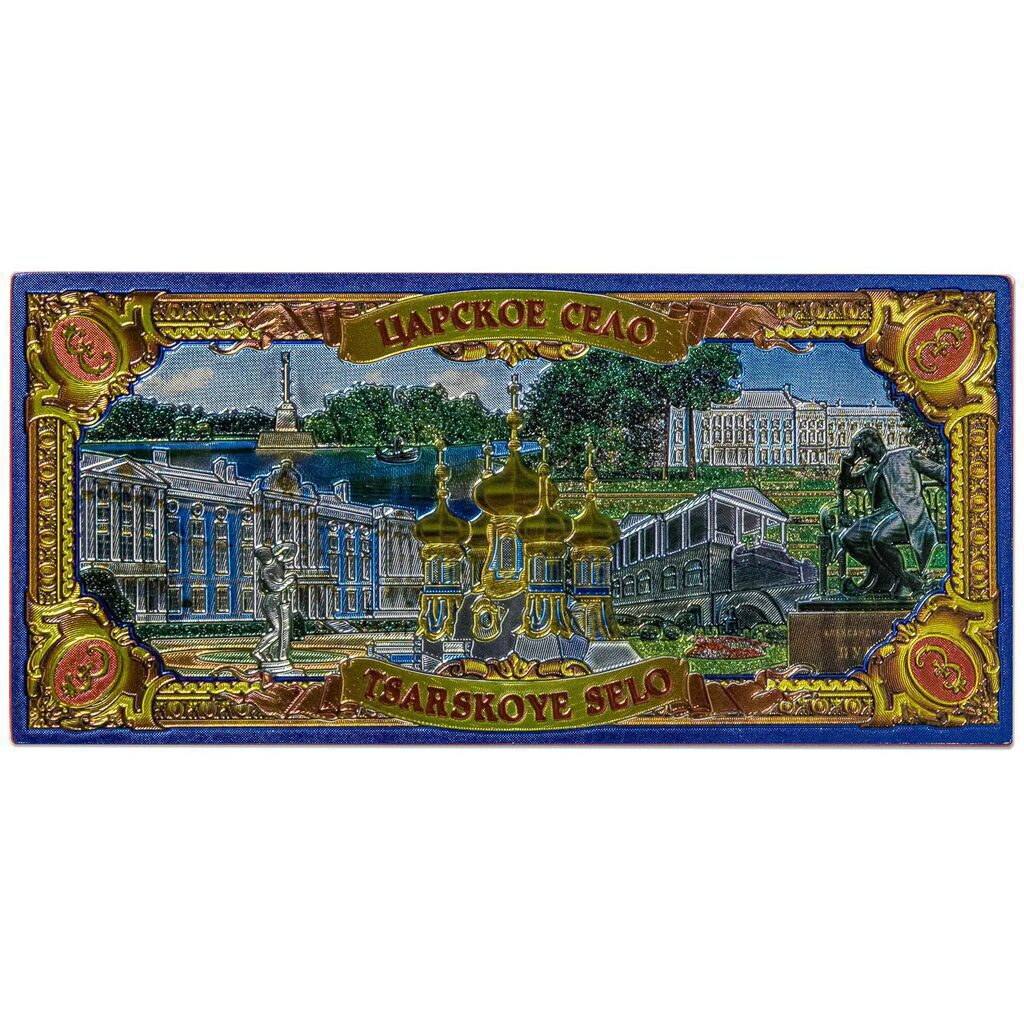 Магнит сувенирный  11*5см" Царское село"   металлограф.