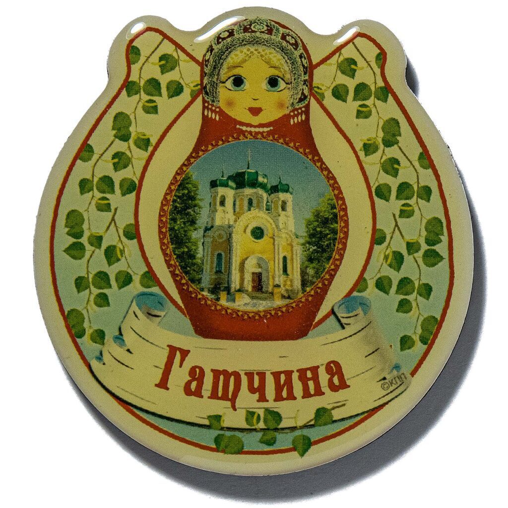 Магнит сувенирный Гатчина, матрешка