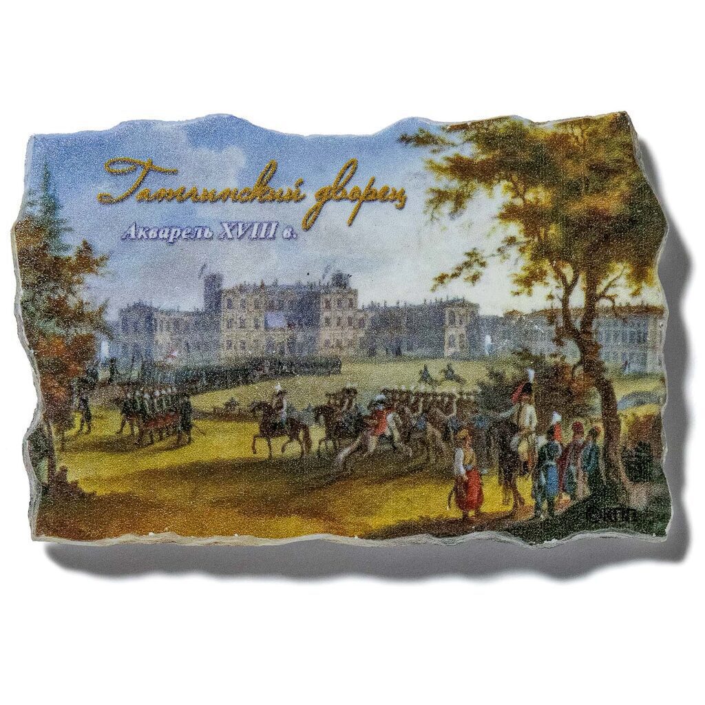 Магнит Камень    8*5,см " Гатчина"  мрамор иск.