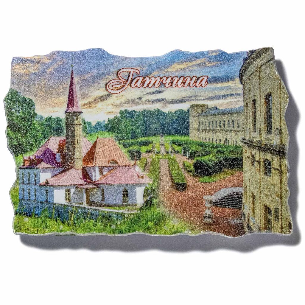 Магнит Камень    8*5,см " Гатчина :  дворец, Приорат"  мрамор иск.