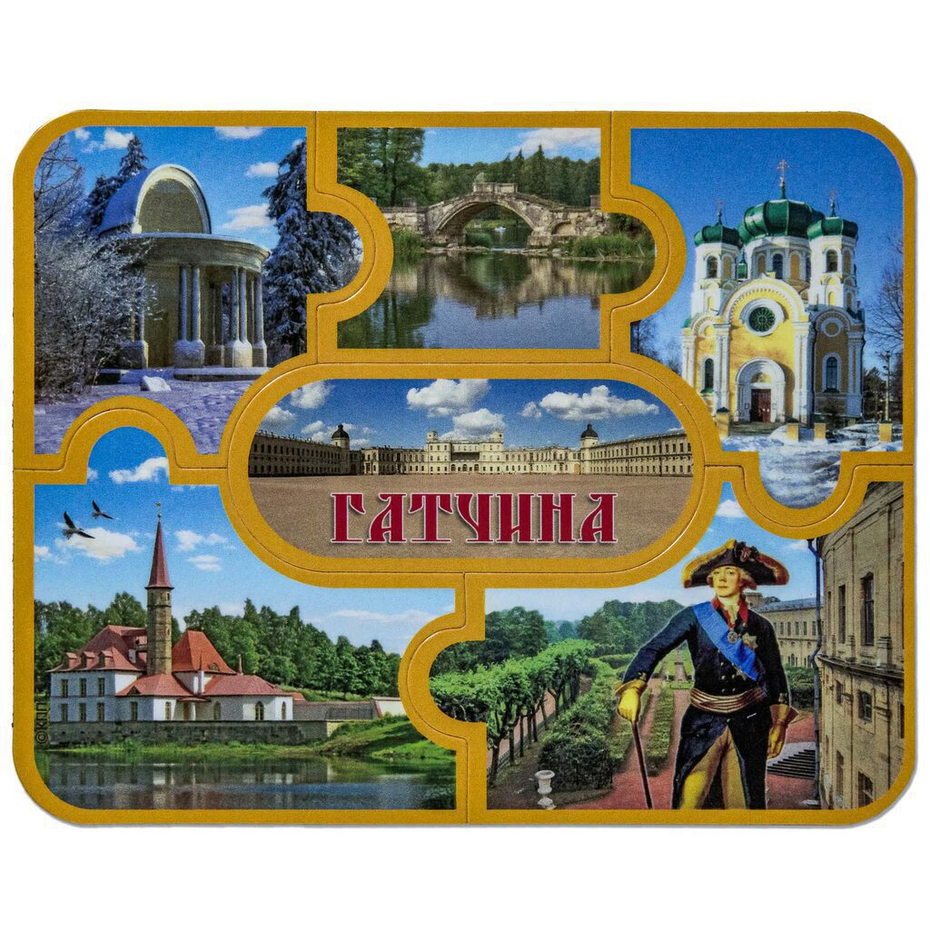 Магнит Пазл    12*5,см " Гатчина-памятные места"  винил