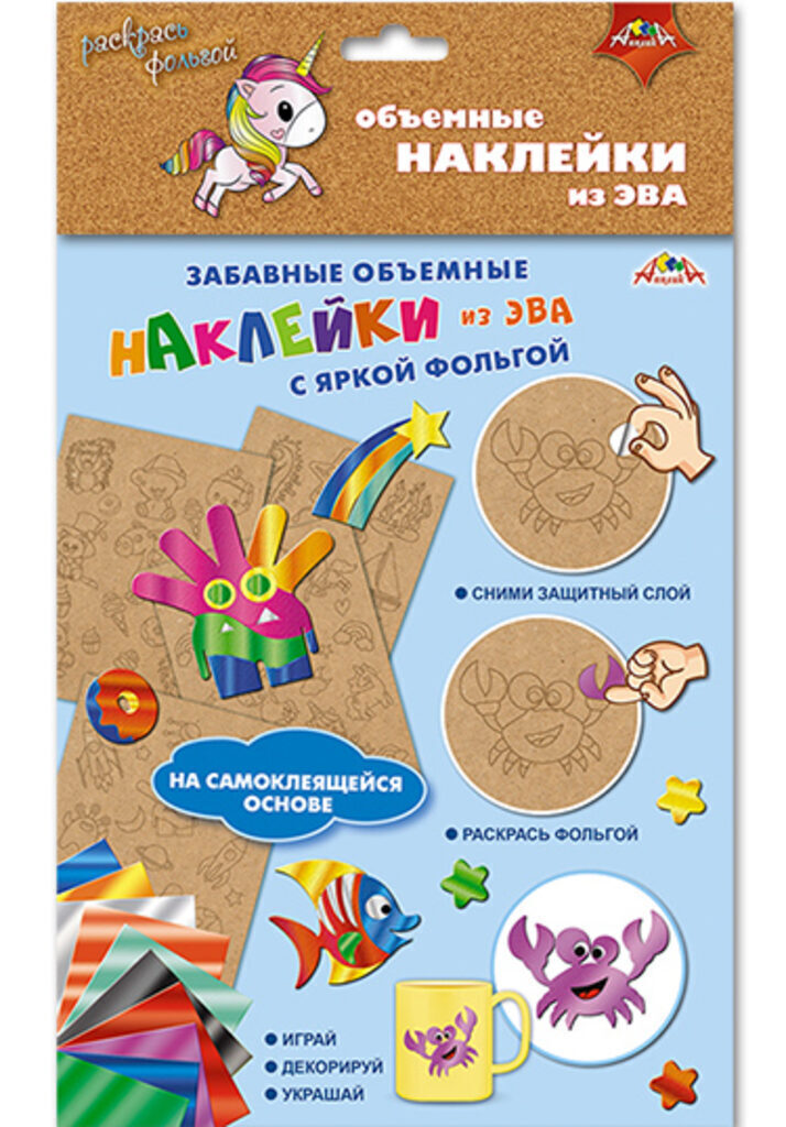 Объемные наклейки из EVO "Единорожки" с трансферной фольгой