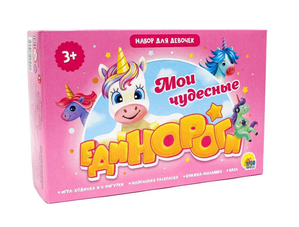 Игра 3 в 1 "Мои чудесные единороги" (игра-ходилка, раскраска, пазл, книжка)