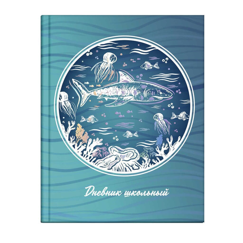 Дневник универсальн. обл. 7БЦ "Акула" глянц.лам., тисн.фольгой, 48л.