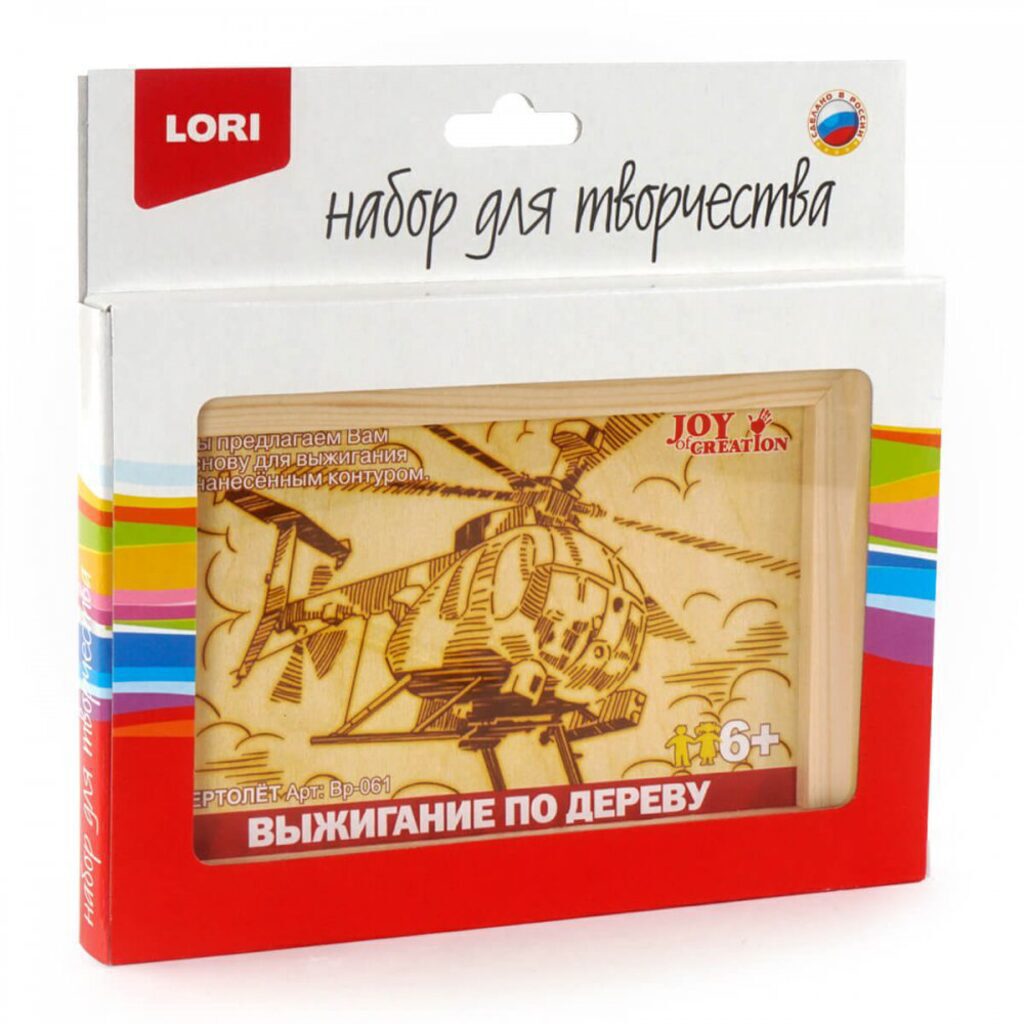 Выжигание в рамке 10*15см "Вертолёт"