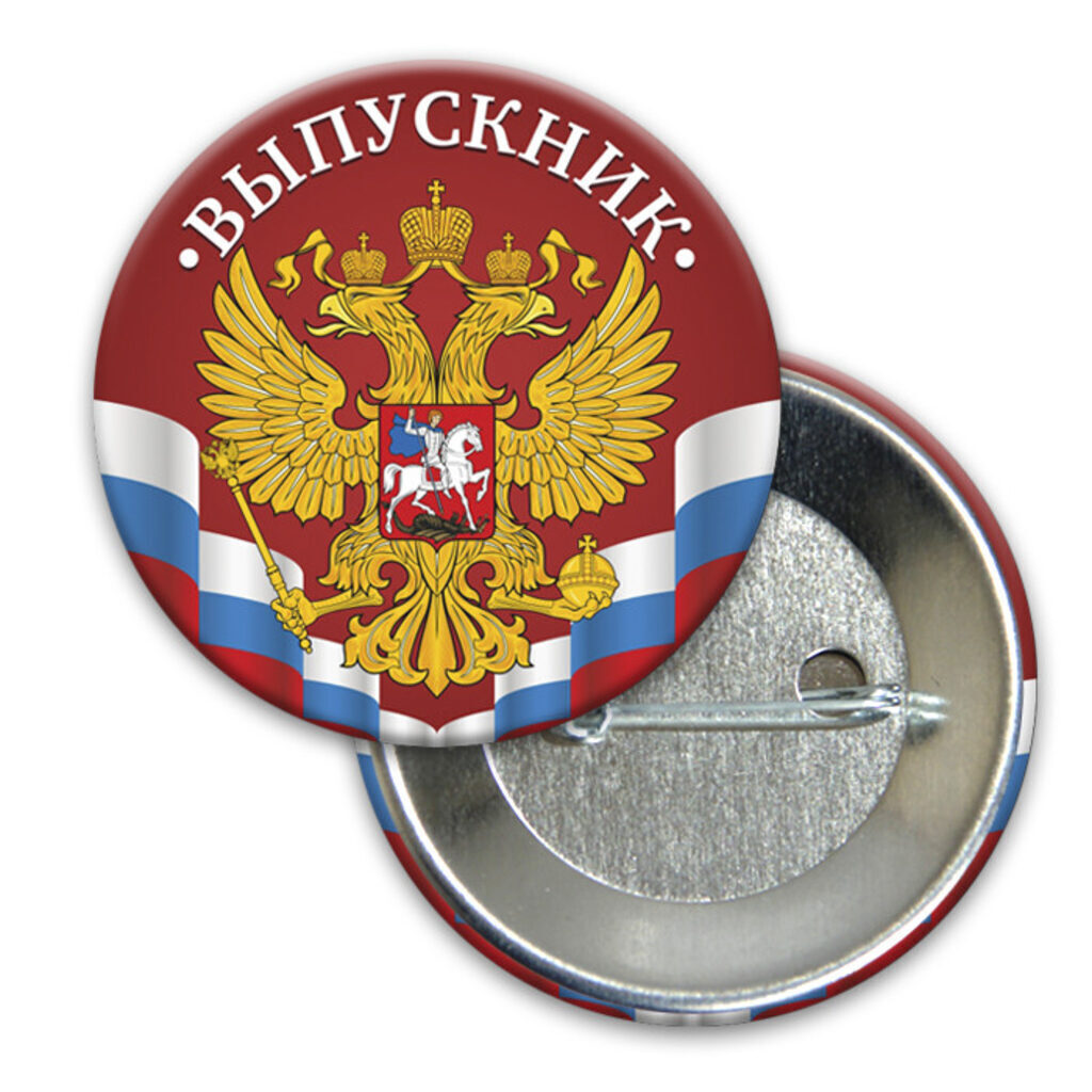 Значок закатной 56мм "Выпускник"