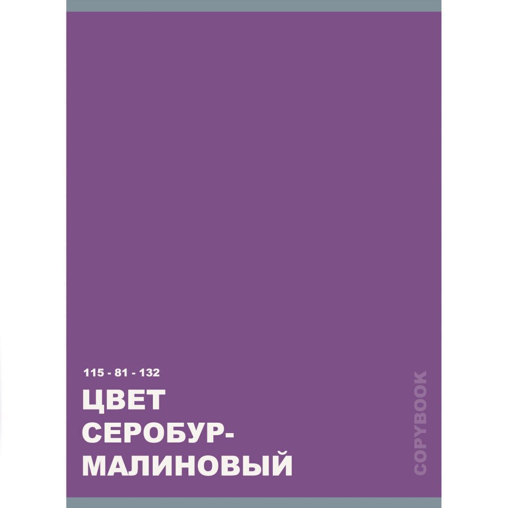 Тетрадь А4  48л кл. скоба Канц-Эксмо "Come on. Дизайн 5" мат.лам.