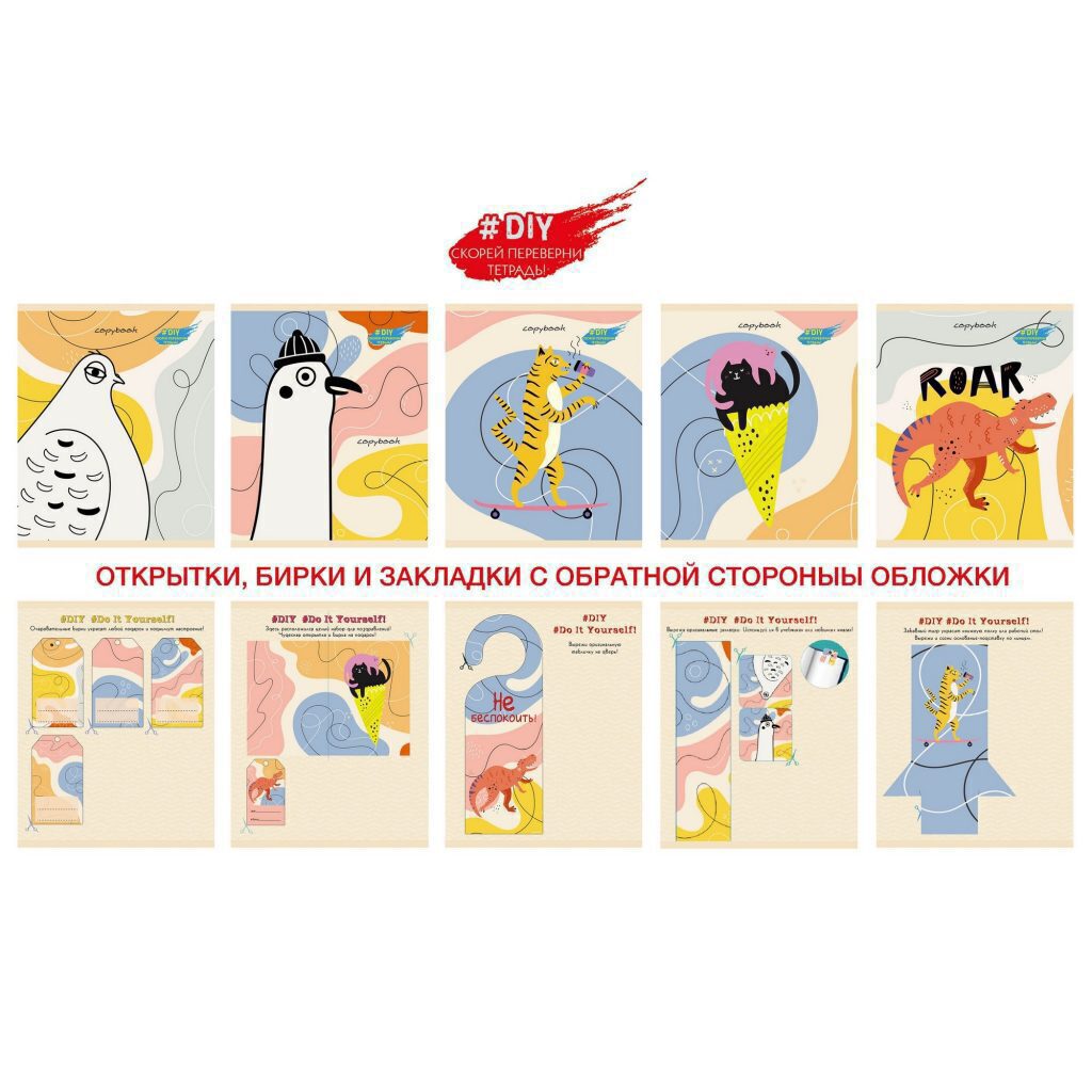 Тетрадь А5 48л кл. Канц-Эксмо "DIY Collection. Animal Party", печать по мет.пленке, белизна 100%