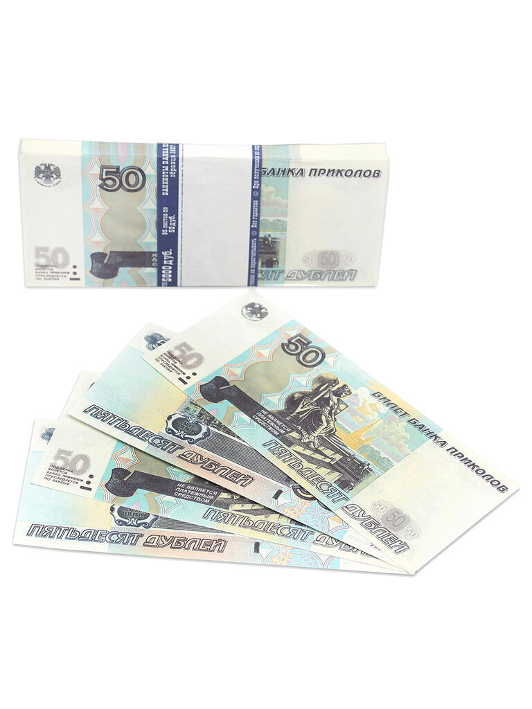 Деньги шуточные "50 дублей"