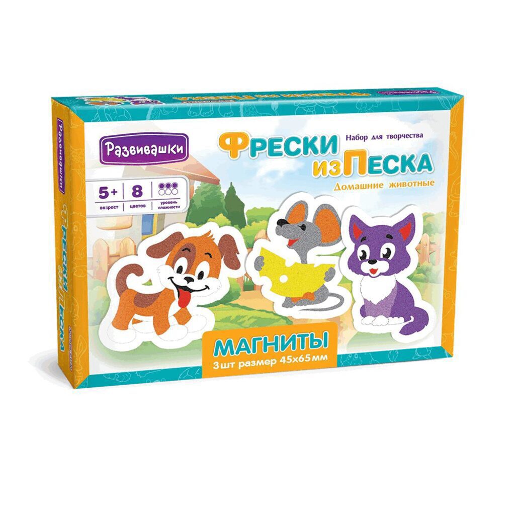 Аппликация из песка Магниты "Домашние животные" 3шт 5+