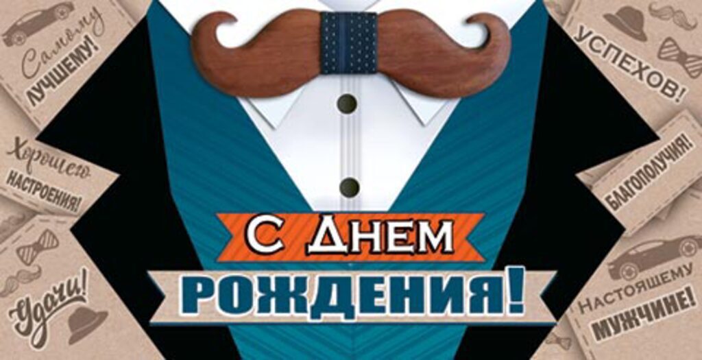 Конверт для денег " С днем рождения! "