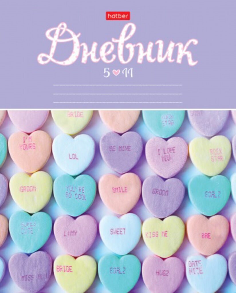 Дневник старш кл. обл. картон     "Нежное удовольствие" 48л.