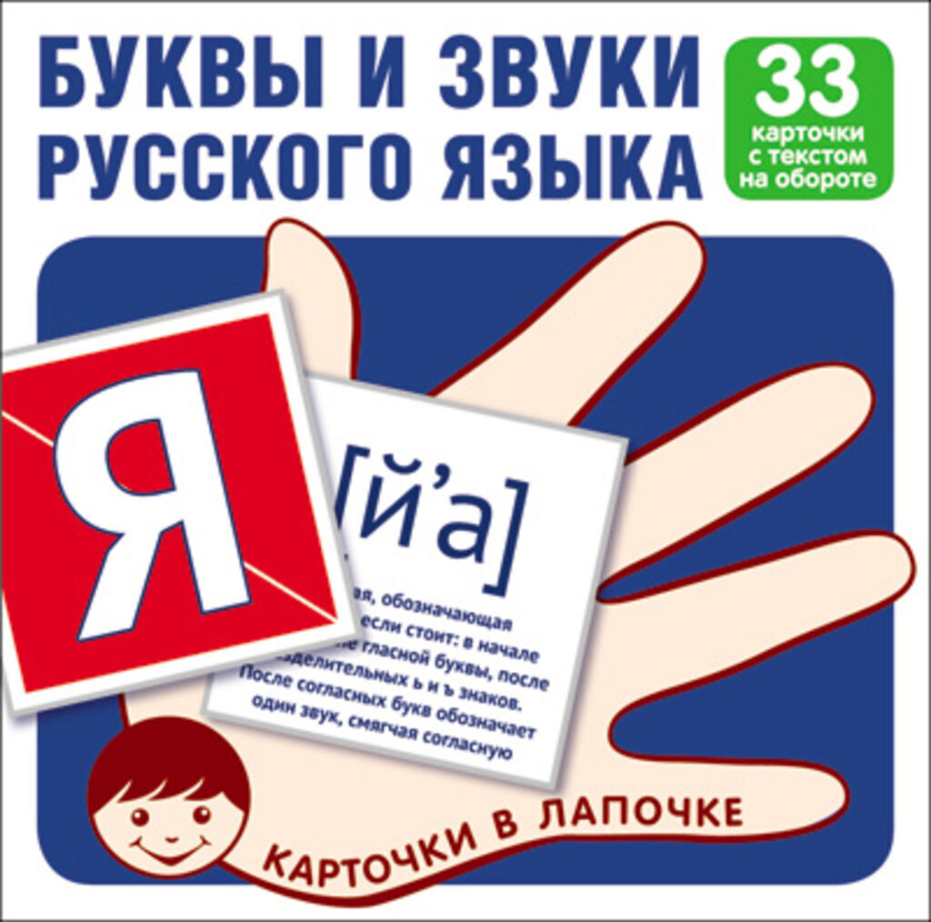 Гласные и согласные буквы русского алфавита | Алфавит, Русский алфавит, Обучение алфавиту