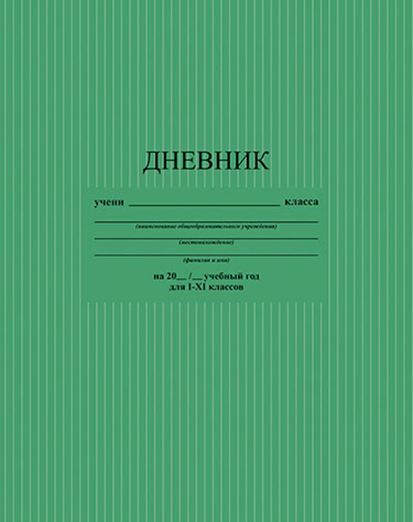 Дневник универсальн. обл. 7БЦ    "Зеленый. Фактура"