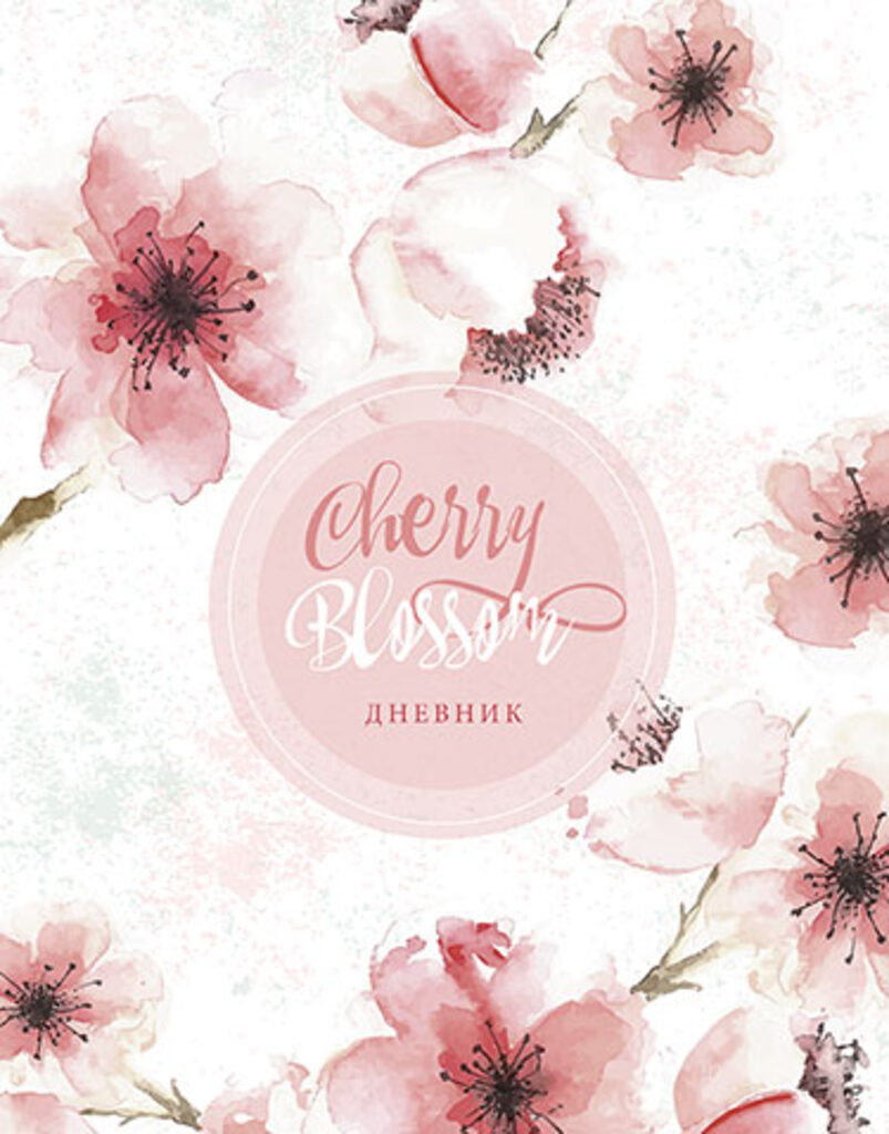 Дневник универсальн. обл. 7БЦ    "Цветочный мотив"