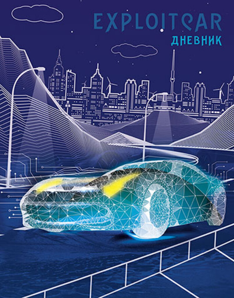 Дневник универсальн. обл. 7БЦ    "Спорткар" выб. УФ-лак
