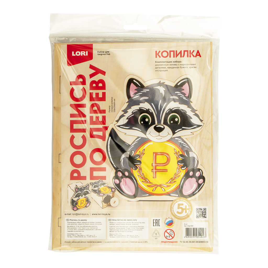 Роспись по дереву Копилка "Енот"