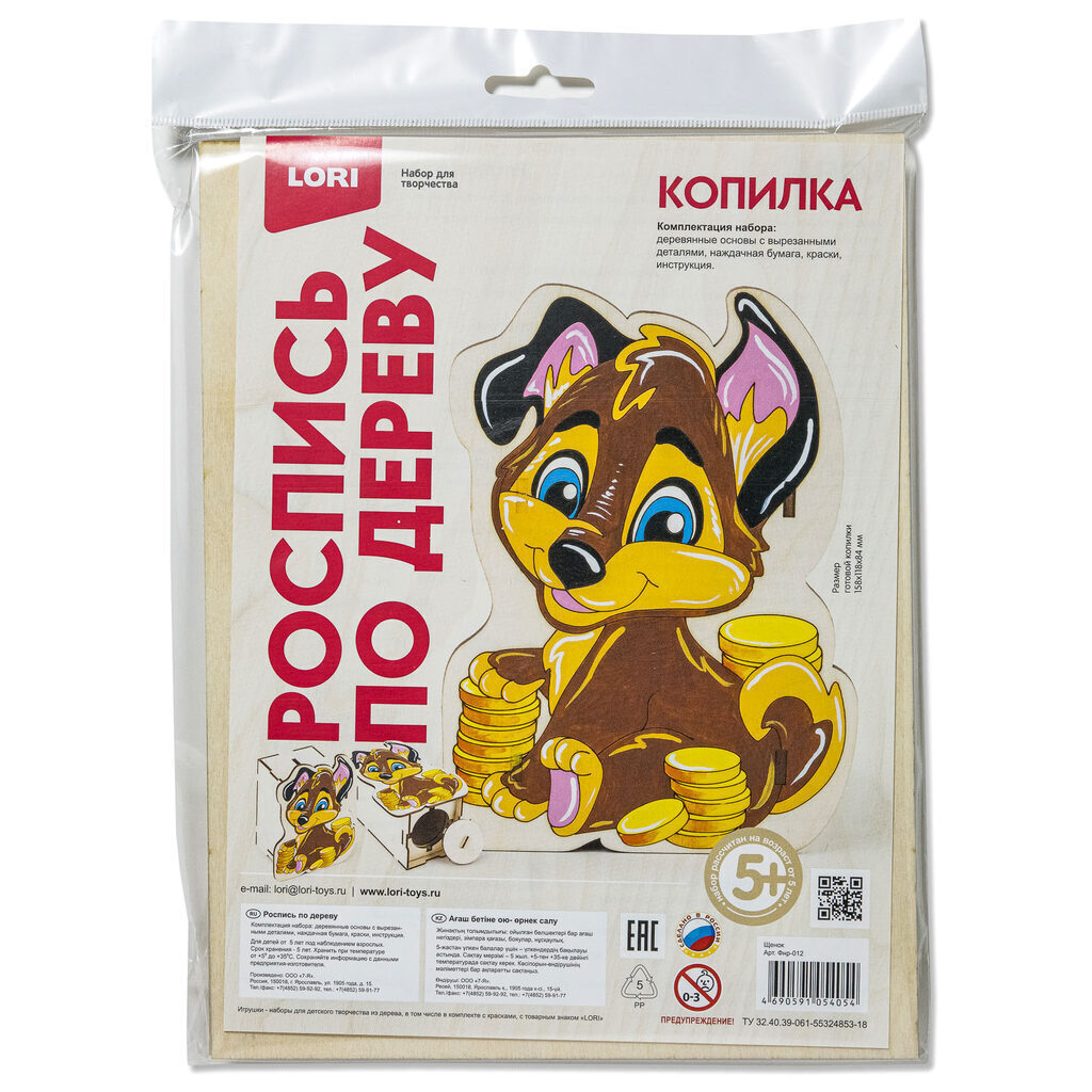 Роспись по дереву Копилка "Щенок"