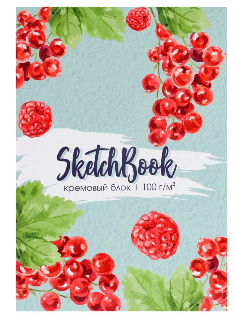 Скетчбук А4  64л., сшивка, 100гр/м2 "Спелые ягоды" тв.обложка