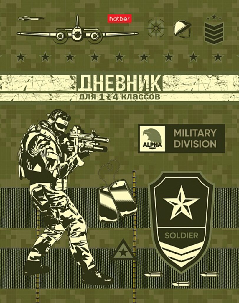 Дневник нач. шк. обл. 7БЦ     "Military", глянц.лам., 48л.