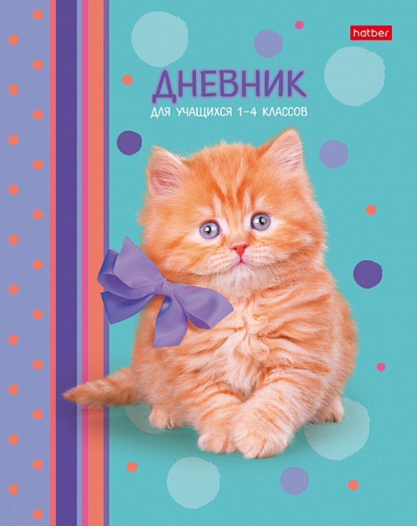 Дневник нач. шк. обл. 7БЦ     "Рыжий котик", глянц.лам., 48л.