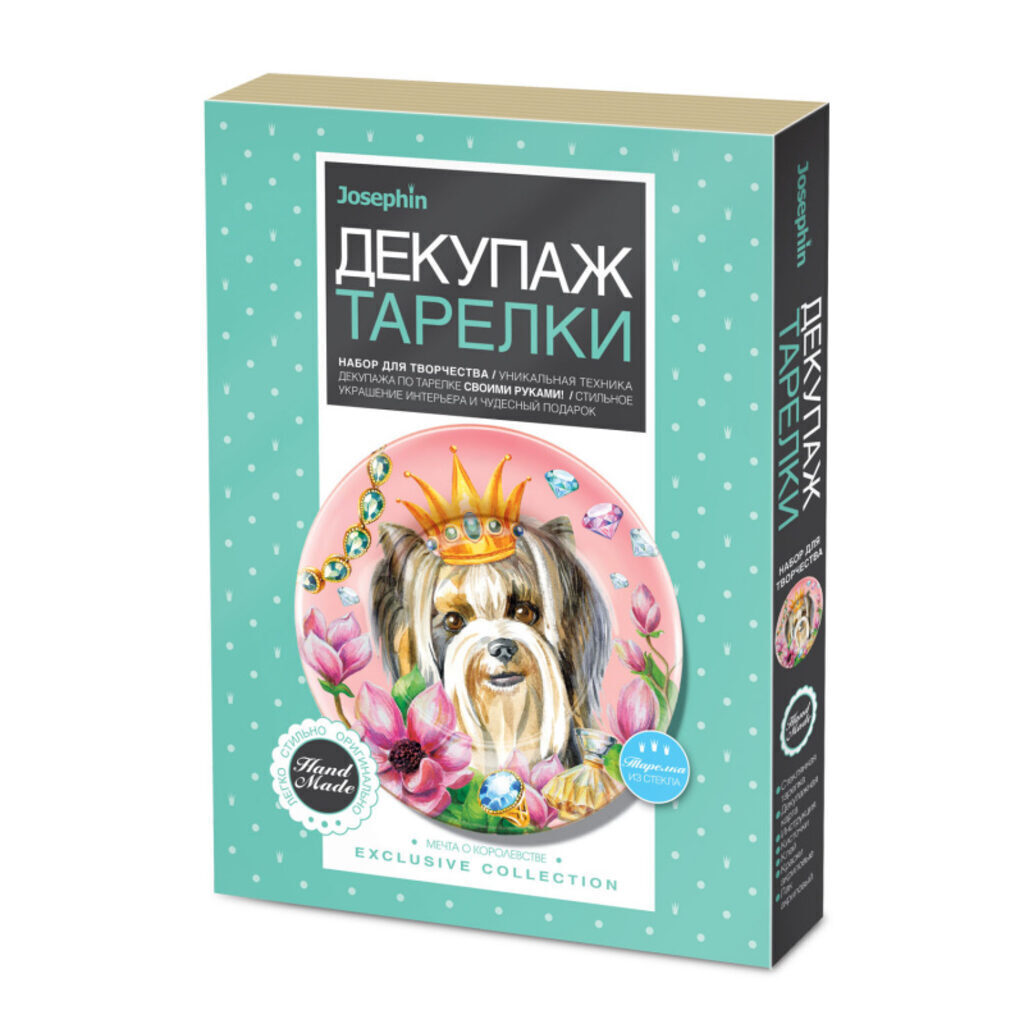 Набор д/ творчества Декупаж тарелки "Мечта о королевстве" 8+