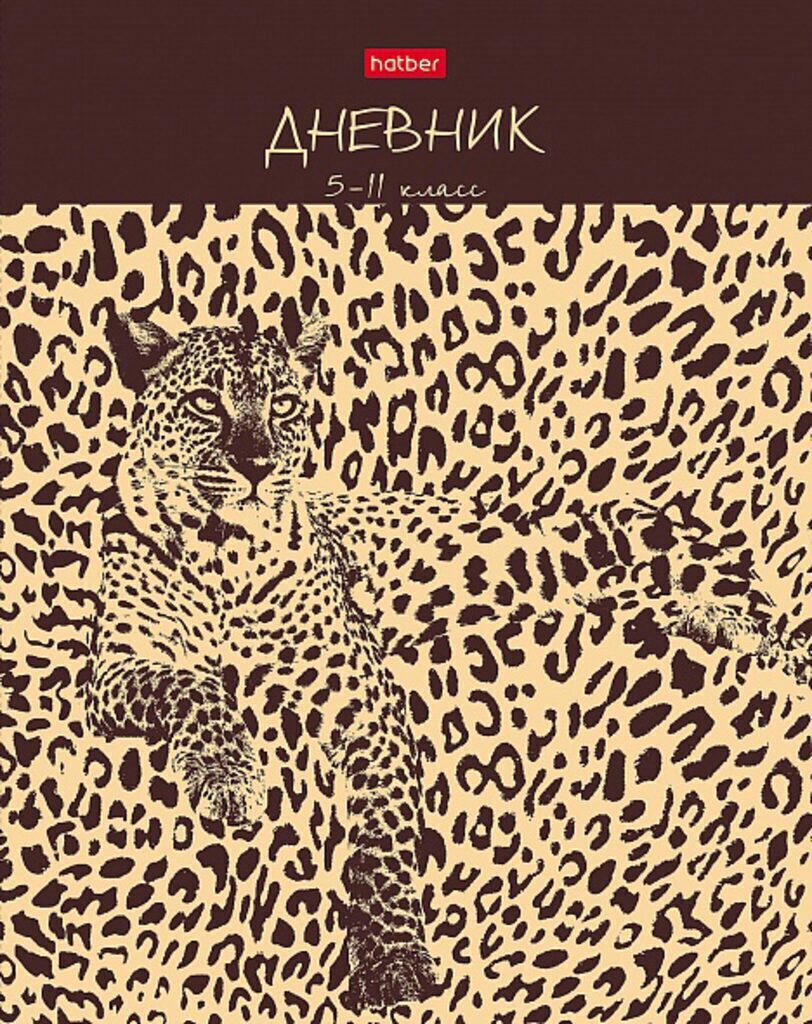 Дневник старш кл. обл. 7БЦ     "Леопард", глянц.лам., 48л