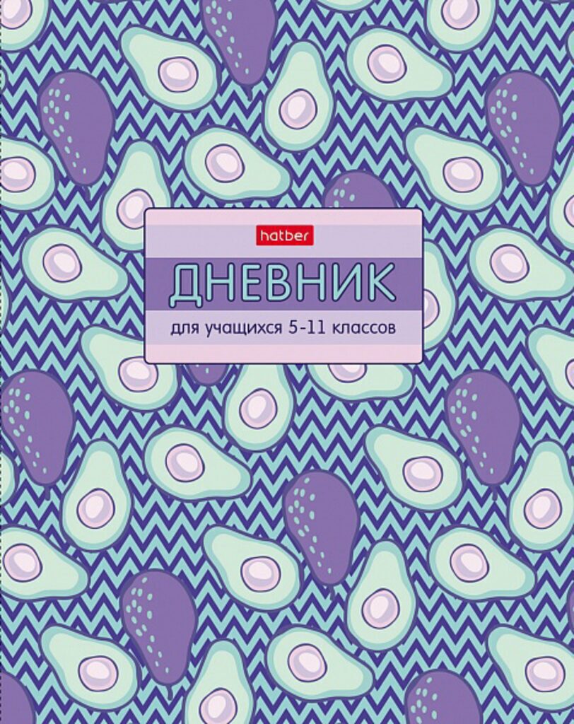 Дневник старш кл. обл. 7БЦ     "АВОКАДО", глянц.лам., 48л