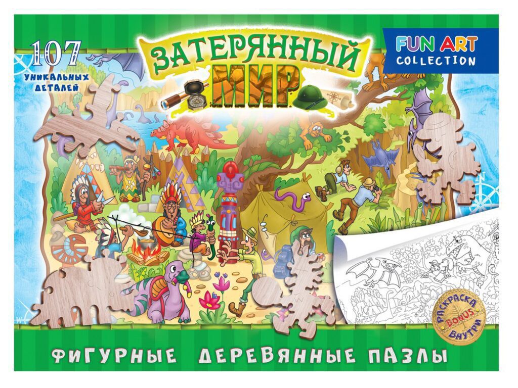 Пазлы фигурные 106 элемента FUN ART collection.  Затерянный мир 6+